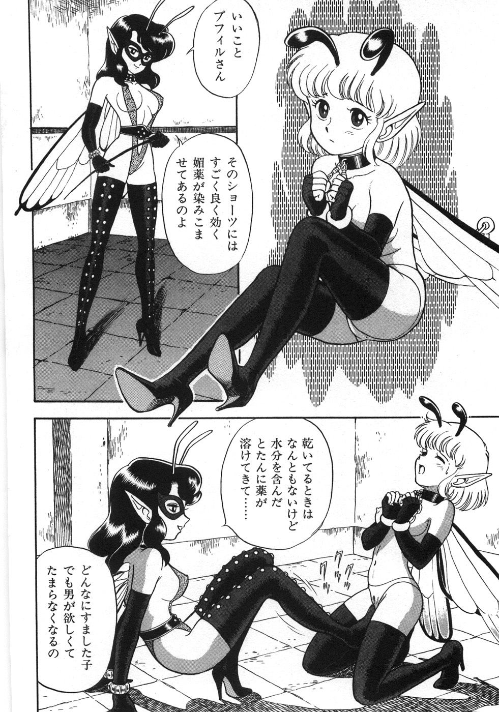 [昆童虫] ボンデージフェアリーズ残忍姉妹
