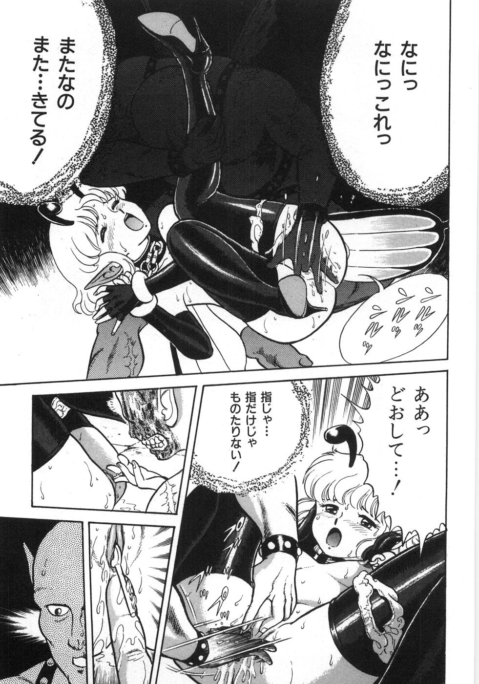 [昆童虫] ボンデージフェアリーズ残忍姉妹