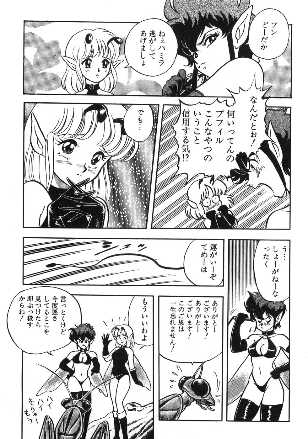 [昆童虫] ボンデージフェアリーズ残忍姉妹