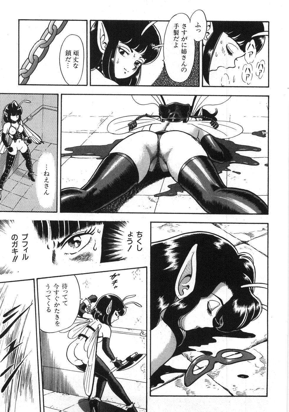[昆童虫] ボンデージフェアリーズ残忍姉妹
