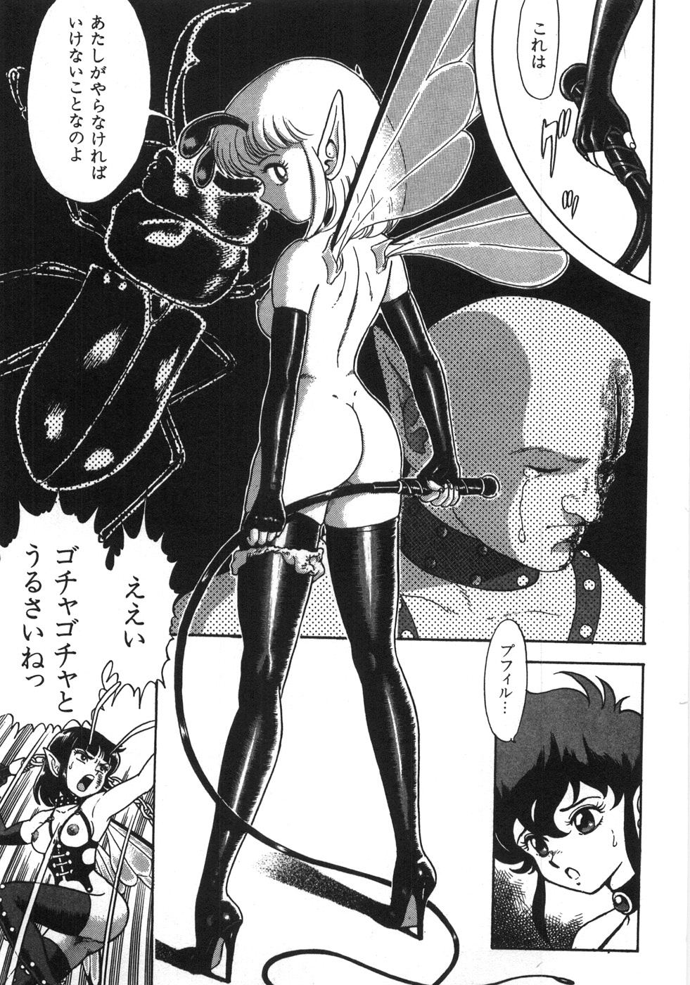 [昆童虫] ボンデージフェアリーズ残忍姉妹