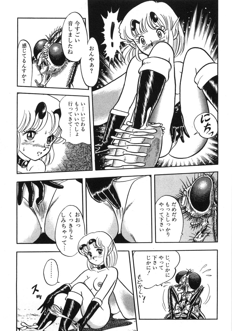 [昆童虫] ボンデージフェアリーズ残忍姉妹