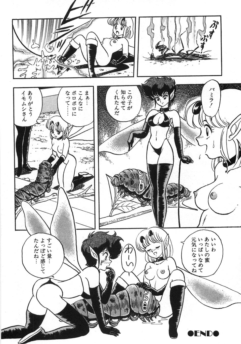 [昆童虫] ボンデージフェアリーズ残忍姉妹