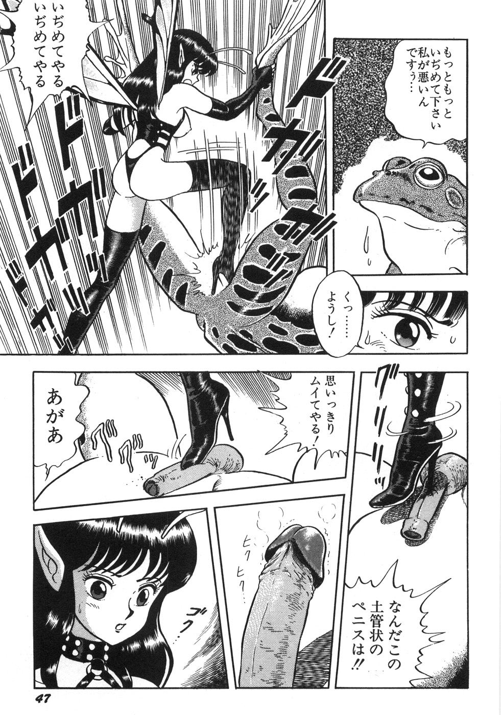 [昆童虫] ボンデージフェアリーズ残忍姉妹