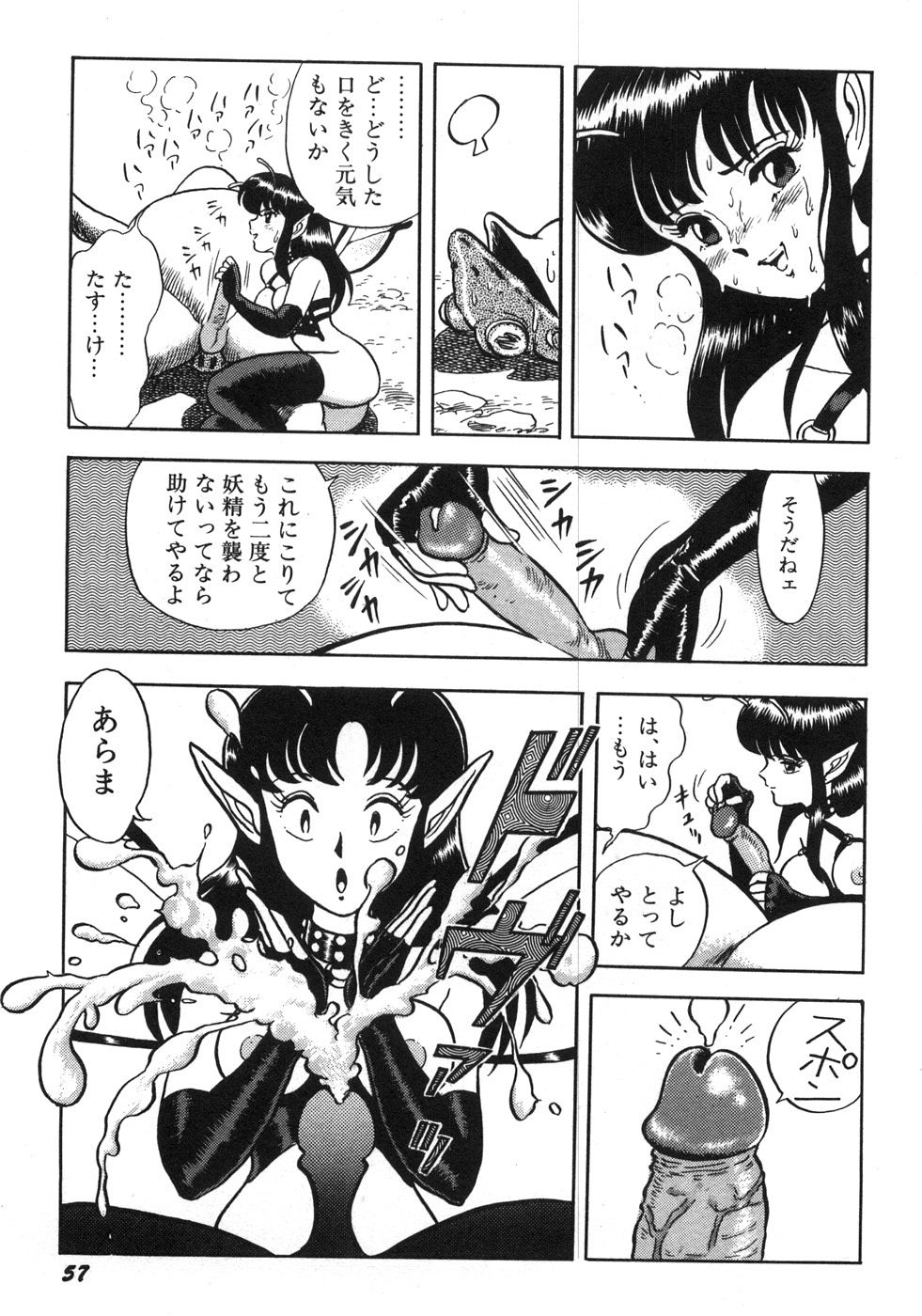 [昆童虫] ボンデージフェアリーズ残忍姉妹