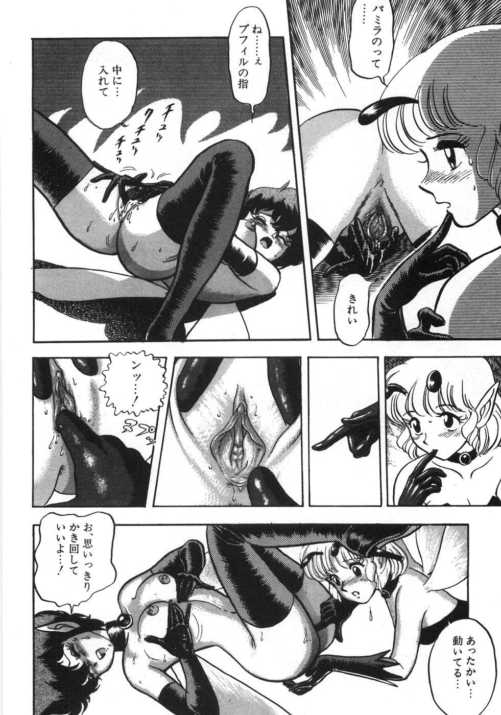 [昆童虫] ボンデージフェアリーズ残忍姉妹