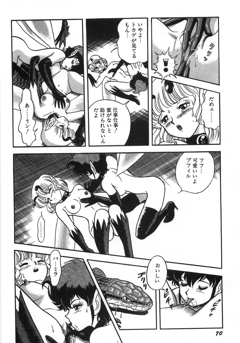 [昆童虫] ボンデージフェアリーズ残忍姉妹