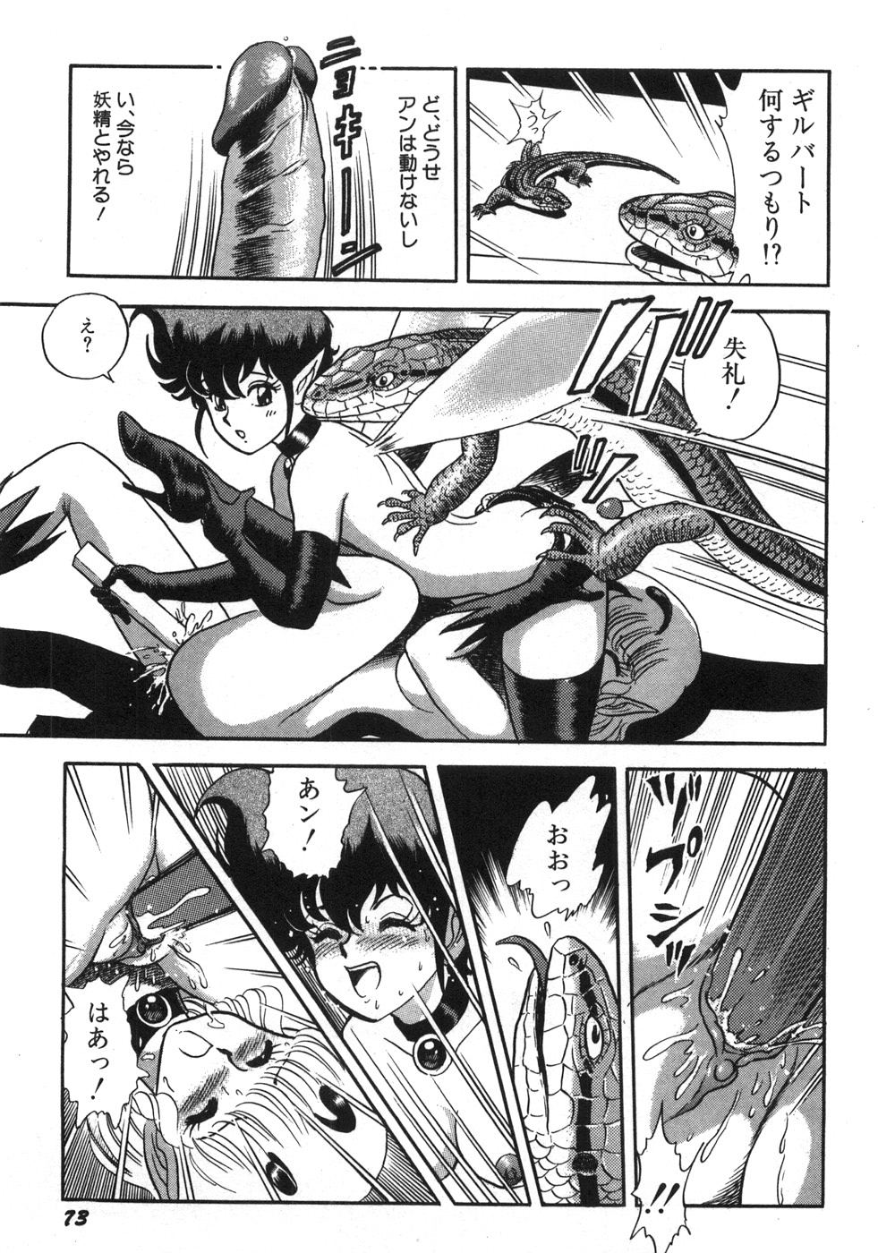 [昆童虫] ボンデージフェアリーズ残忍姉妹