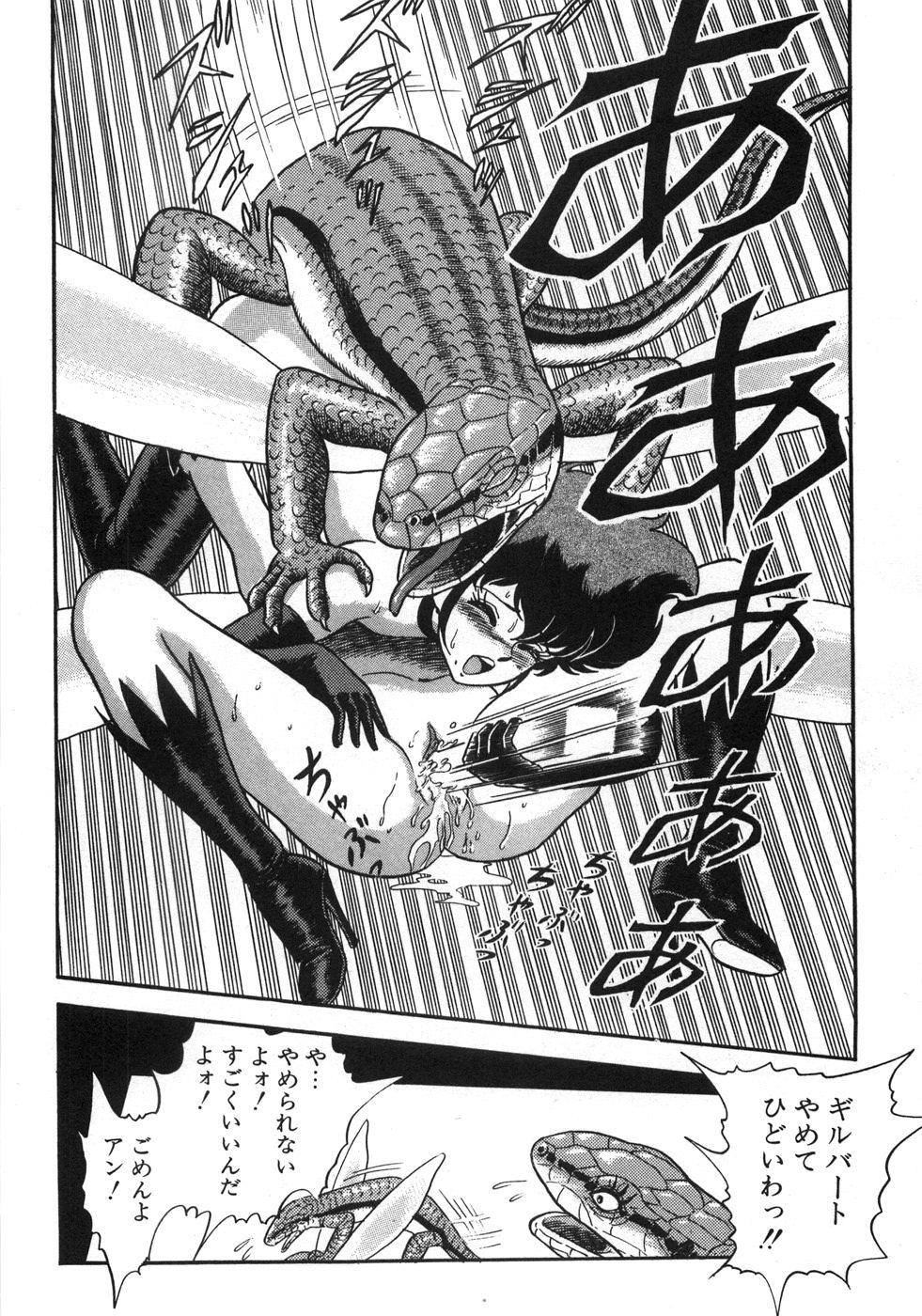 [昆童虫] ボンデージフェアリーズ残忍姉妹