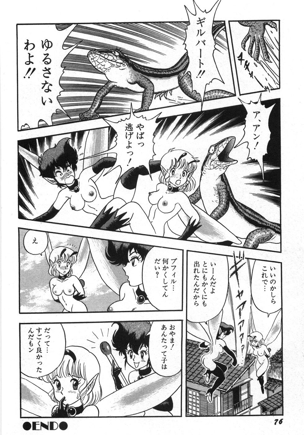 [昆童虫] ボンデージフェアリーズ残忍姉妹