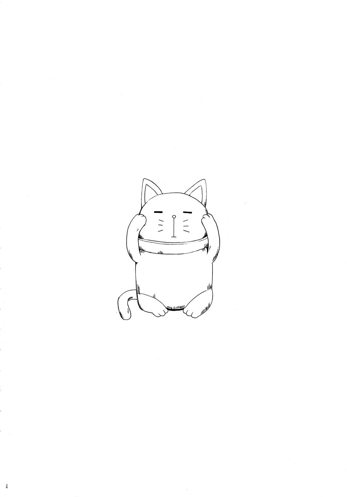 (COMIC1☆7) [檸檬亭 (大河渡)] にゃんもふ (変態王子と笑わない猫。)