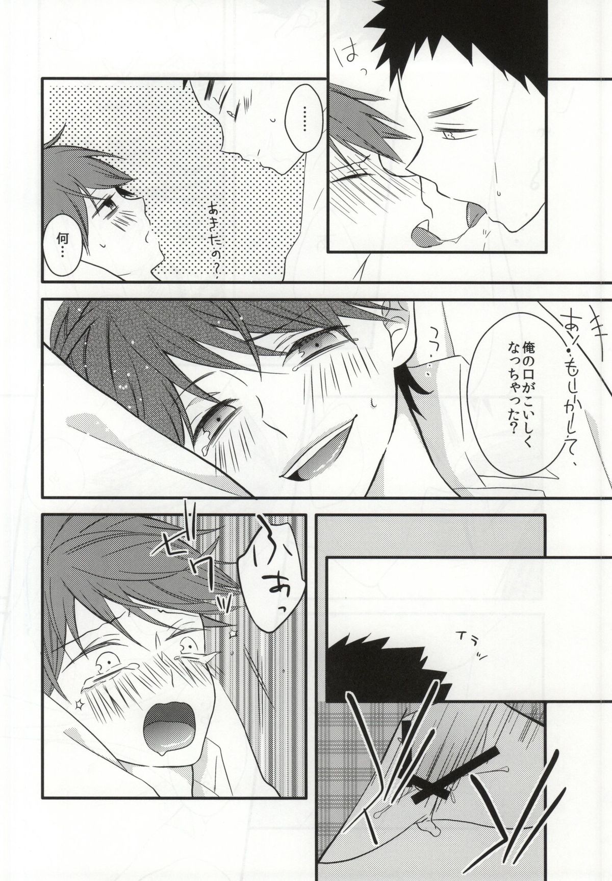 (RTS!!) [廃SPEC (ちな)] 俺と彼とのれんあいセックス事情 (ハイキュー!!)
