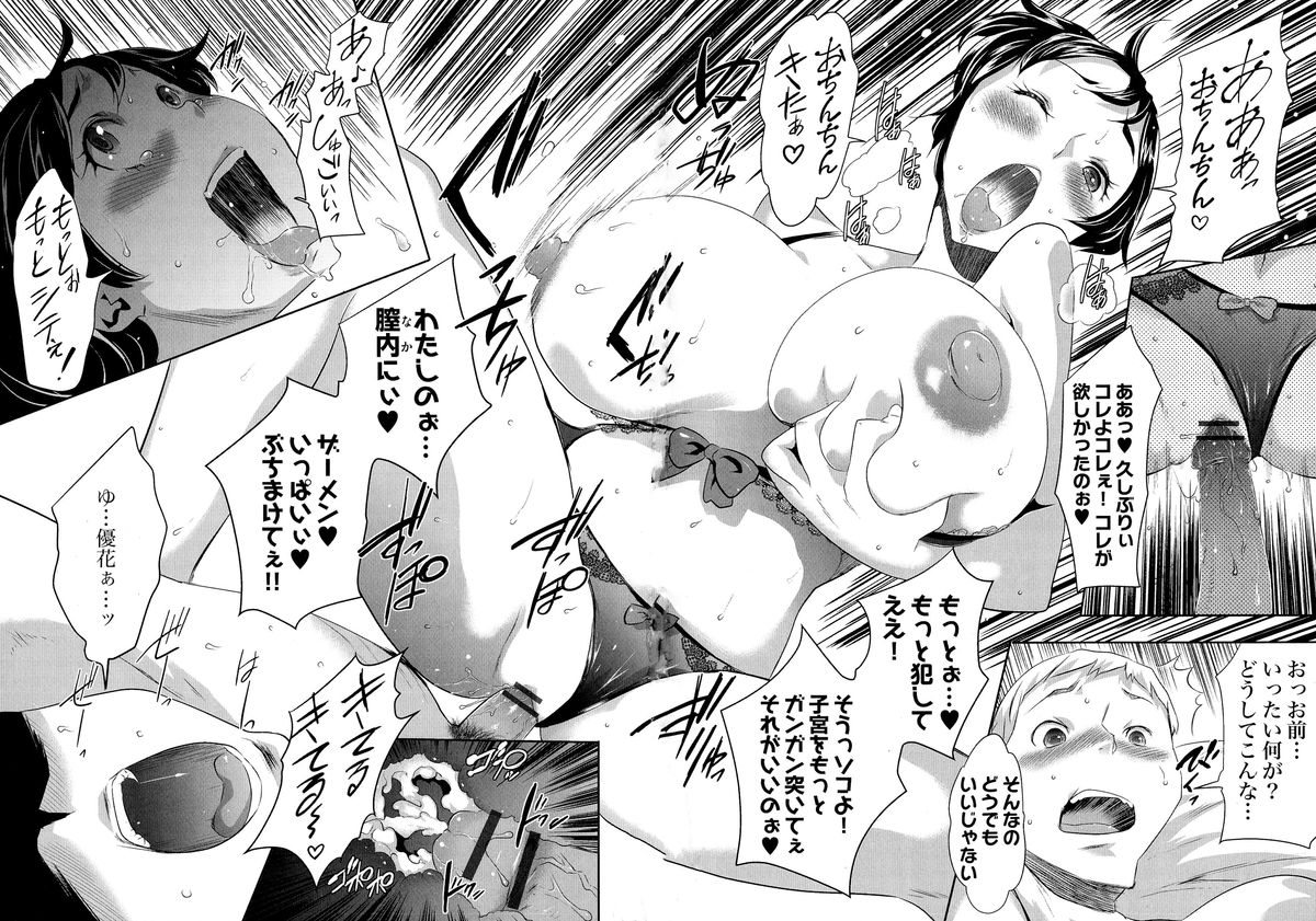 [香月りお] 偽装姦禁