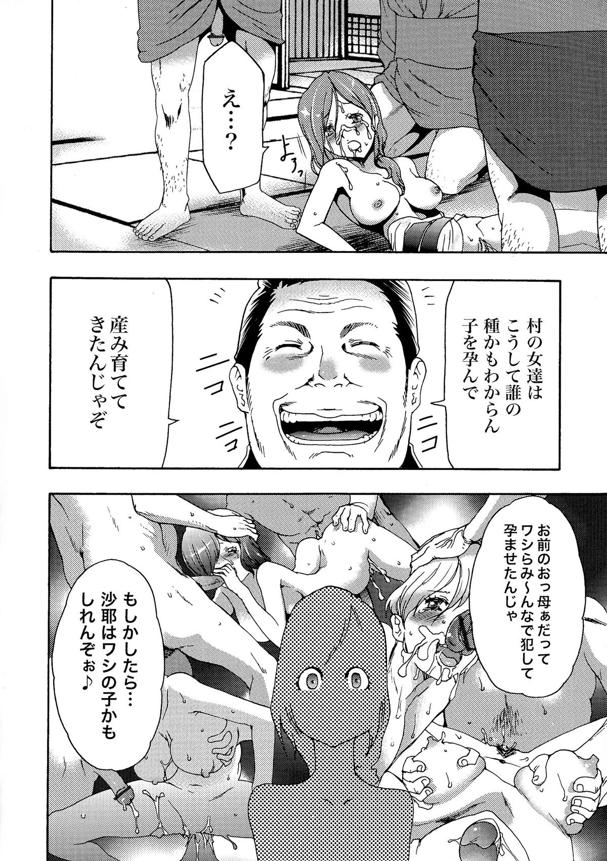 [香月りお] 偽装姦禁