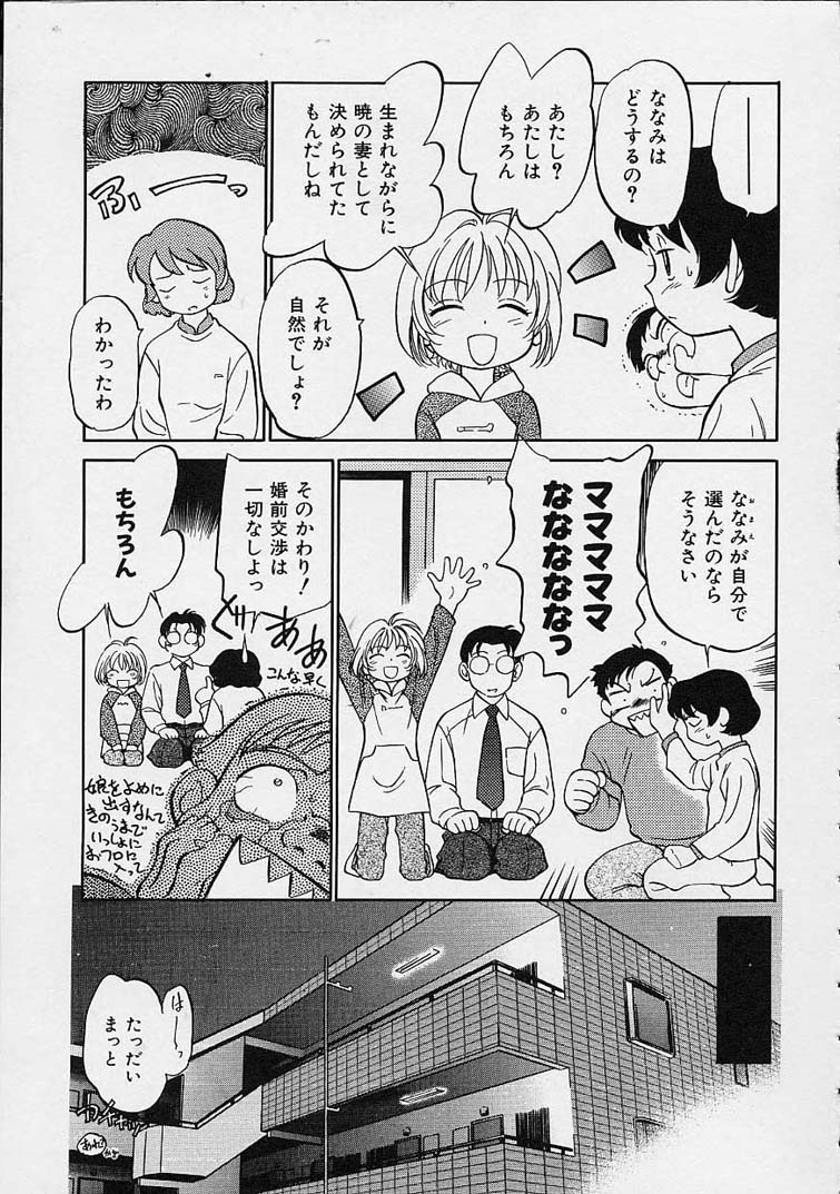 [魔訶不思議] えろもん