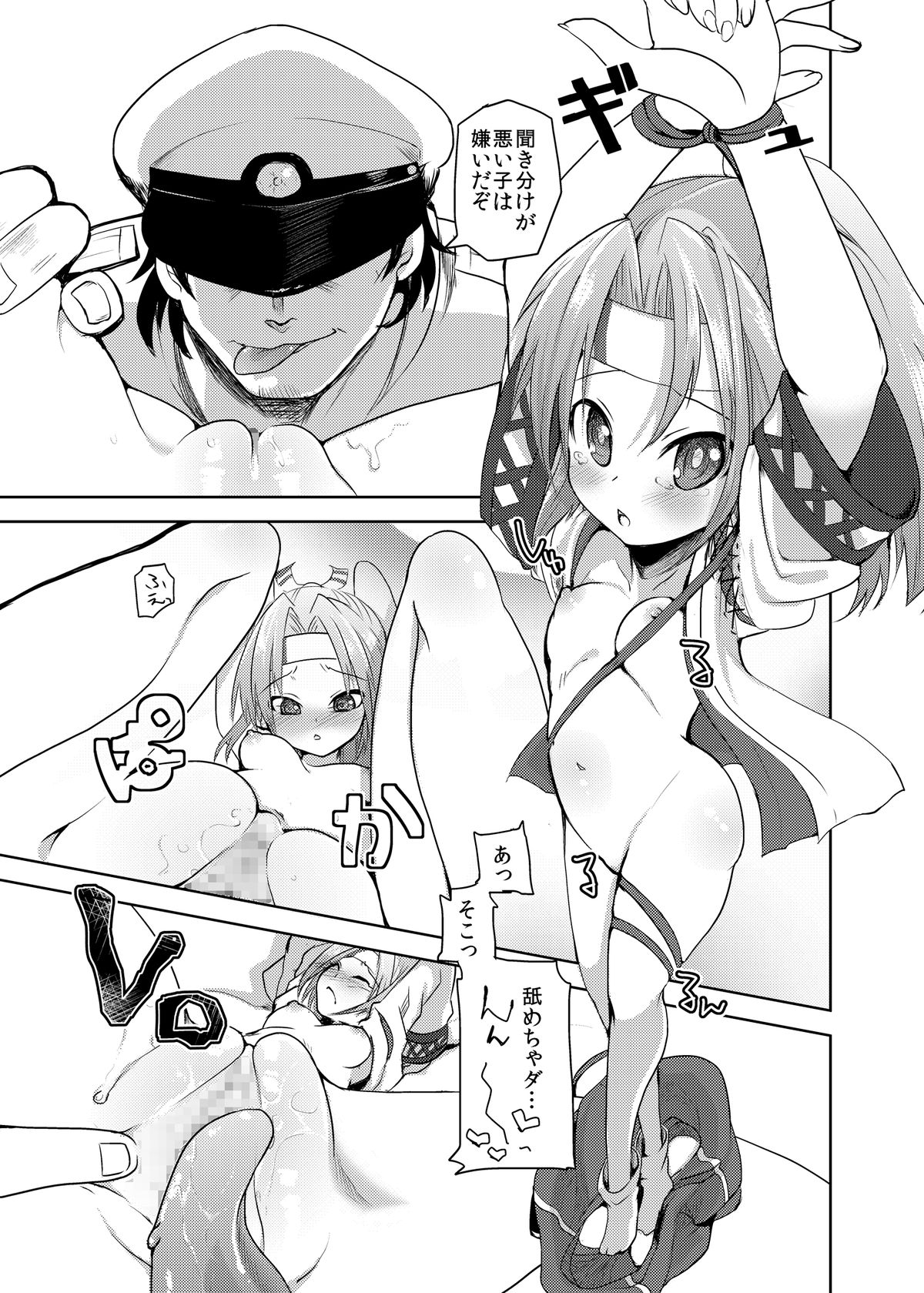 [負け犬 (なちすけ)] 瑞鳳ちゃんを壊れるほど抱きしめたい (艦隊これくしょん -艦これ-) [DL版]