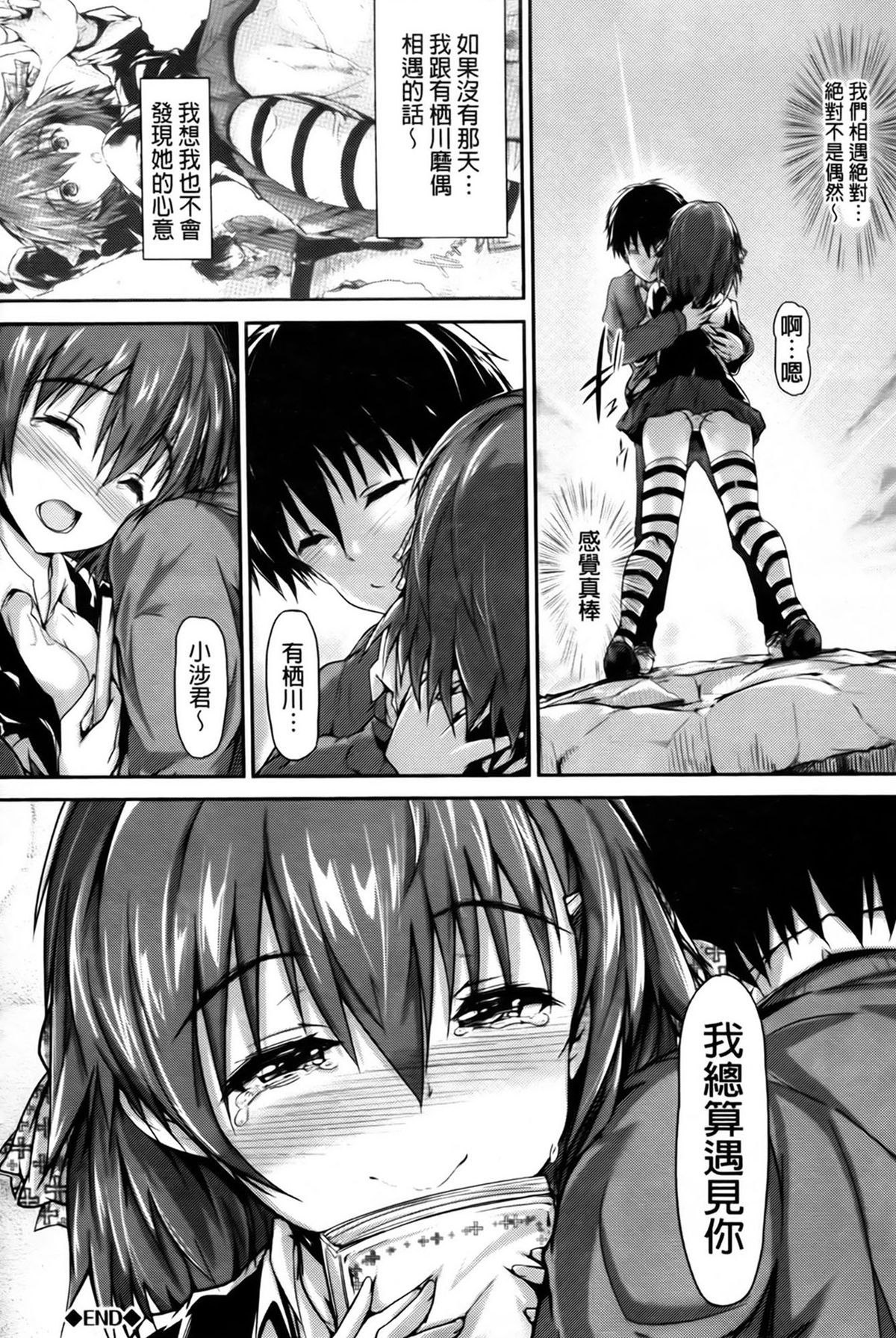 [丸和太郎] 少女ミステリカ [中国翻訳]