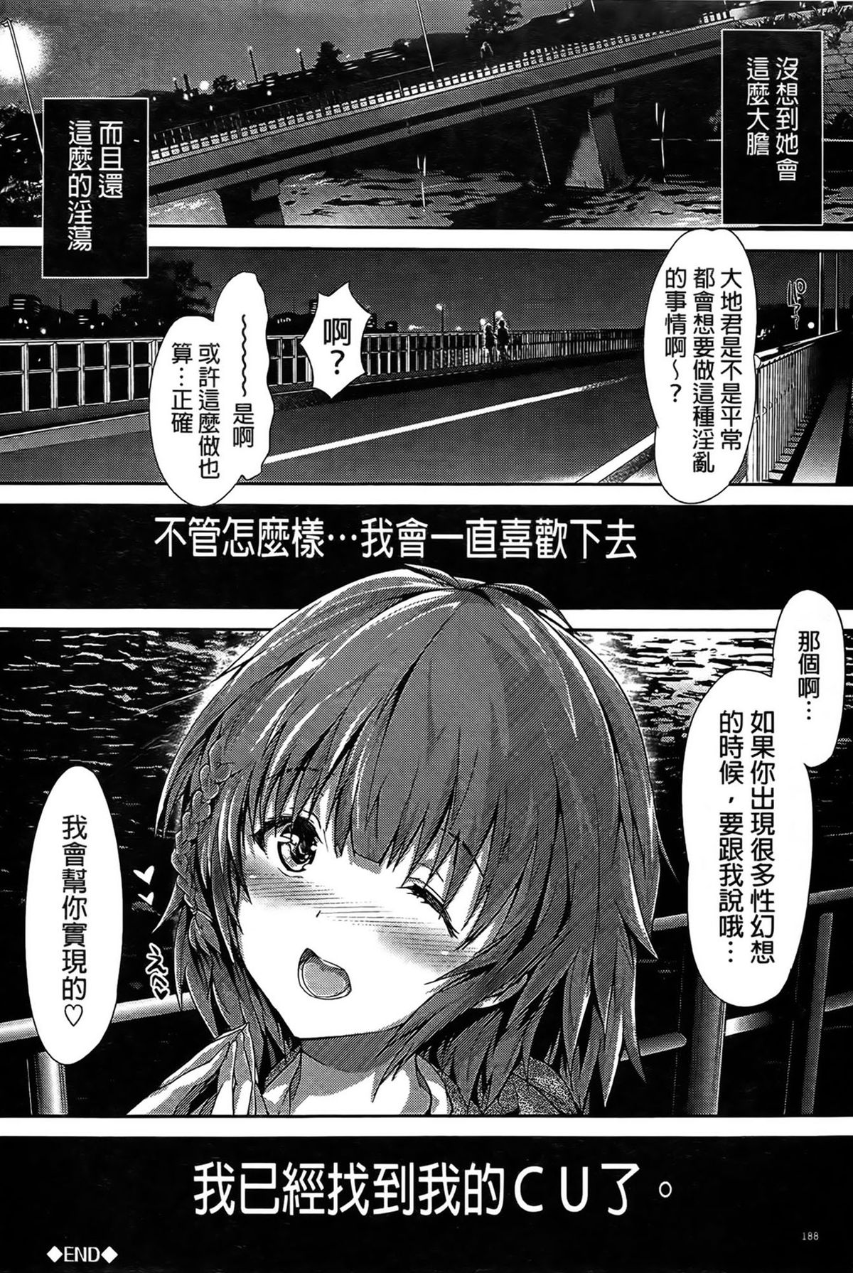 [丸和太郎] 少女ミステリカ [中国翻訳]