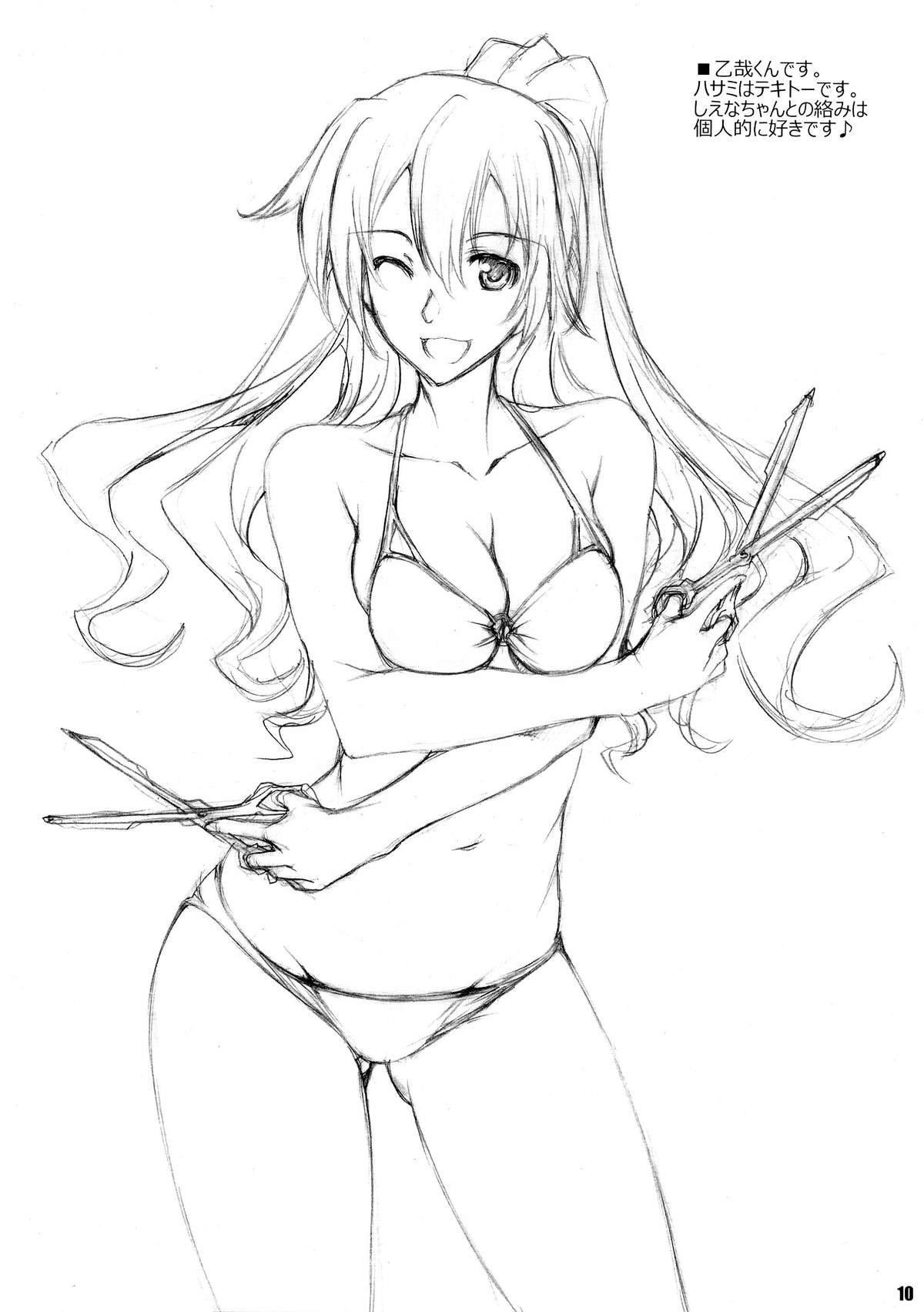 (C86) [BRIEST (八嶋テツヤ)] T2R/04 (悪魔のリドル)