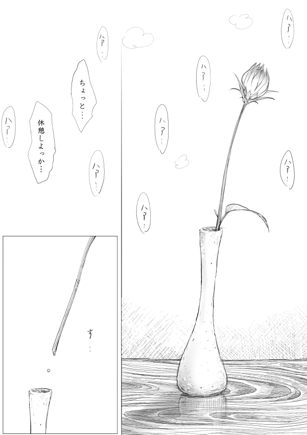 [Dibi] おねショタエロ漫画後編 ~先生の一輪挿し~