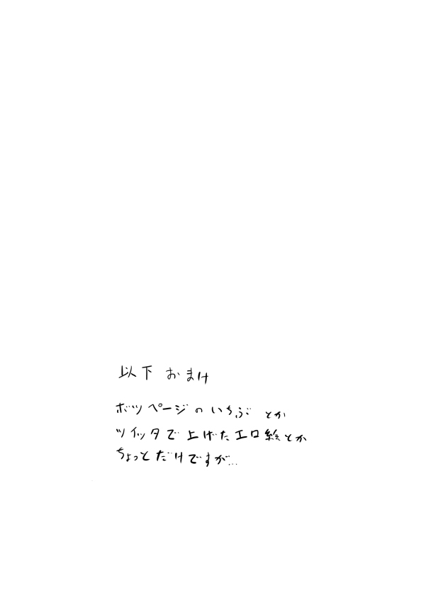 [Dibi] おねショタエロ漫画後編 ~先生の一輪挿し~