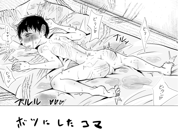 [Dibi] おねショタエロ漫画後編 ~先生の一輪挿し~