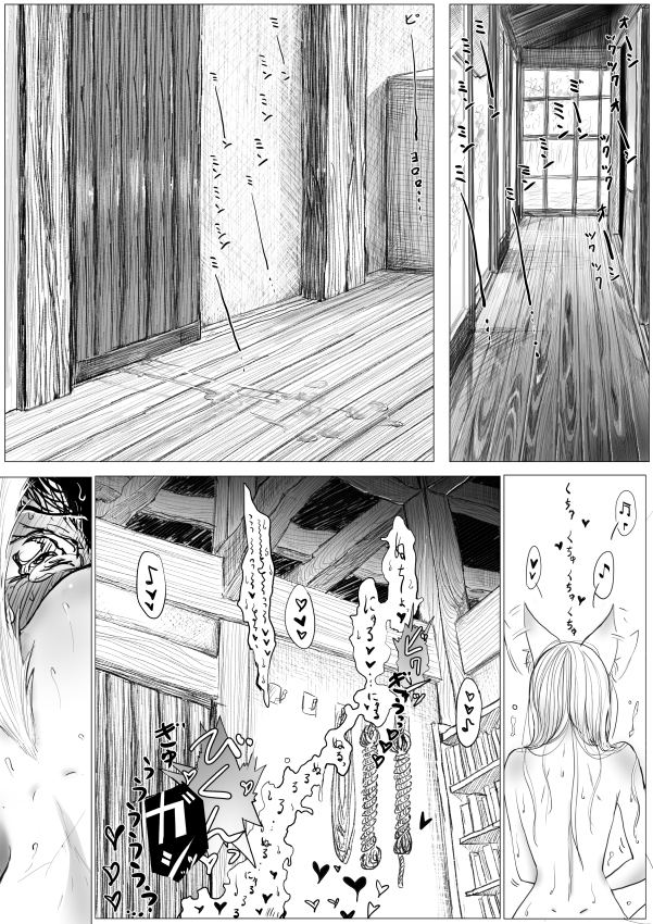 [Dibi] おねショタエロ漫画後編 ~先生の一輪挿し~