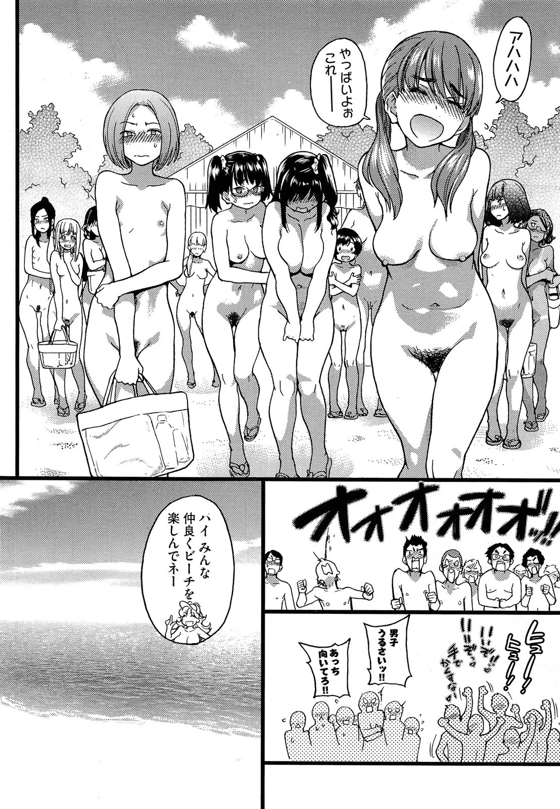 [師走の翁] ヌーディストビーチに修学旅行で!! 第1-4章