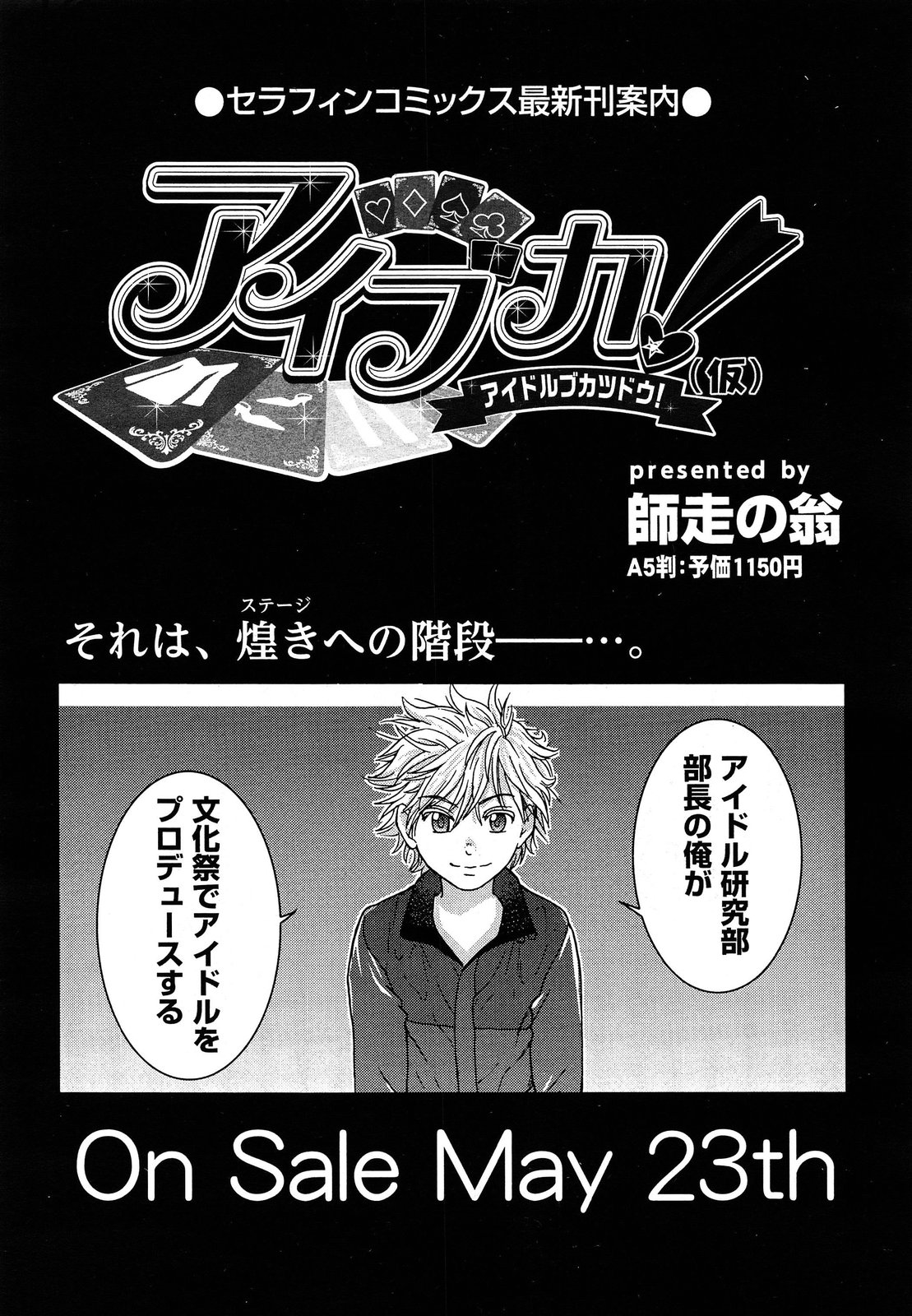 [師走の翁] ヌーディストビーチに修学旅行で!! 第1-4章