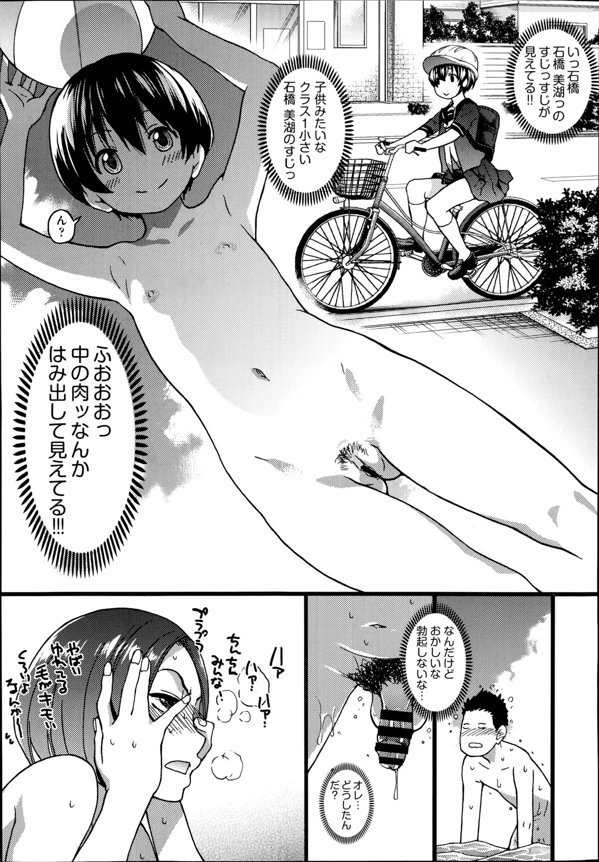 [師走の翁] ヌーディストビーチに修学旅行で!! 第1-4章