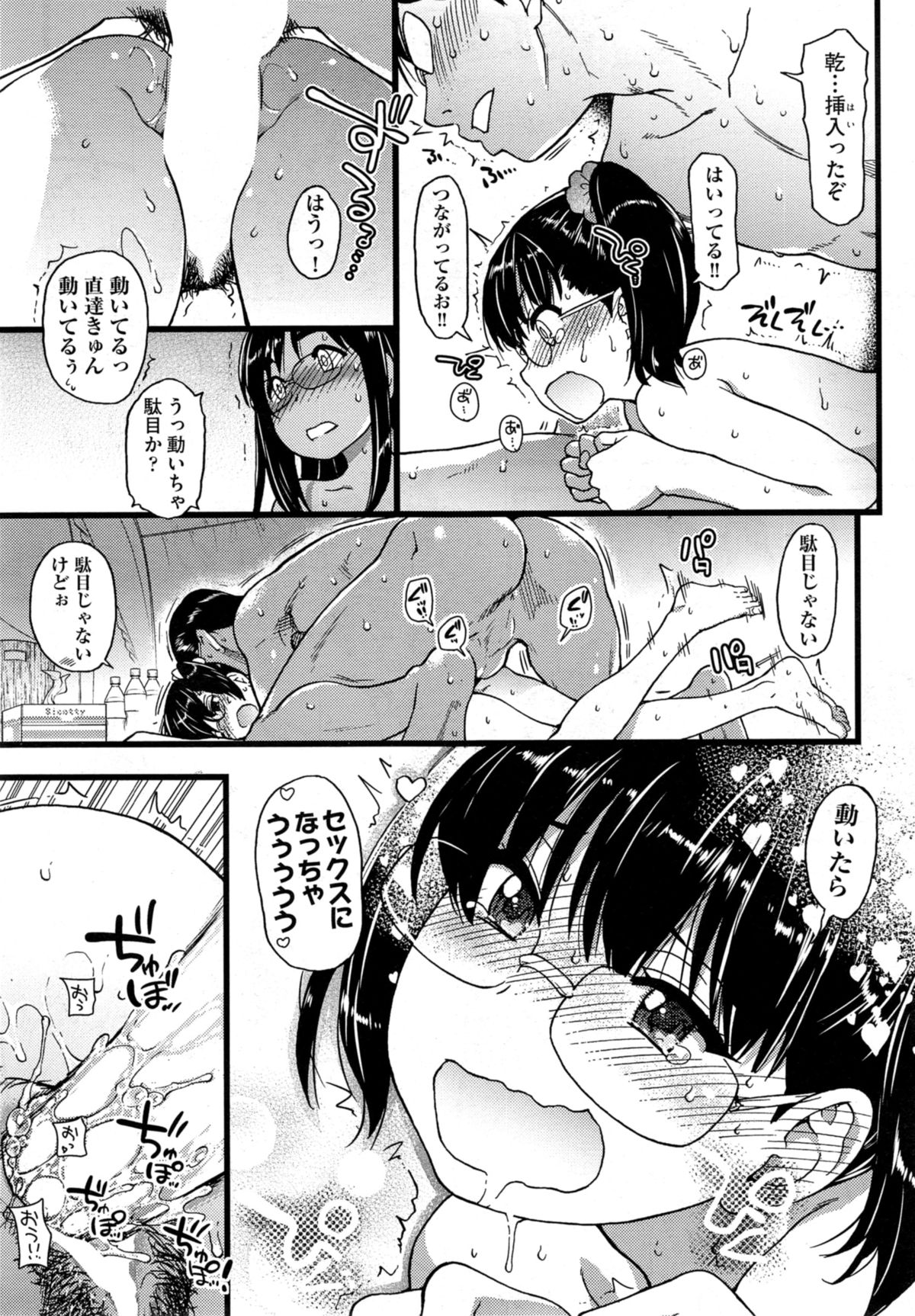 [師走の翁] ヌーディストビーチに修学旅行で!! 第1-4章