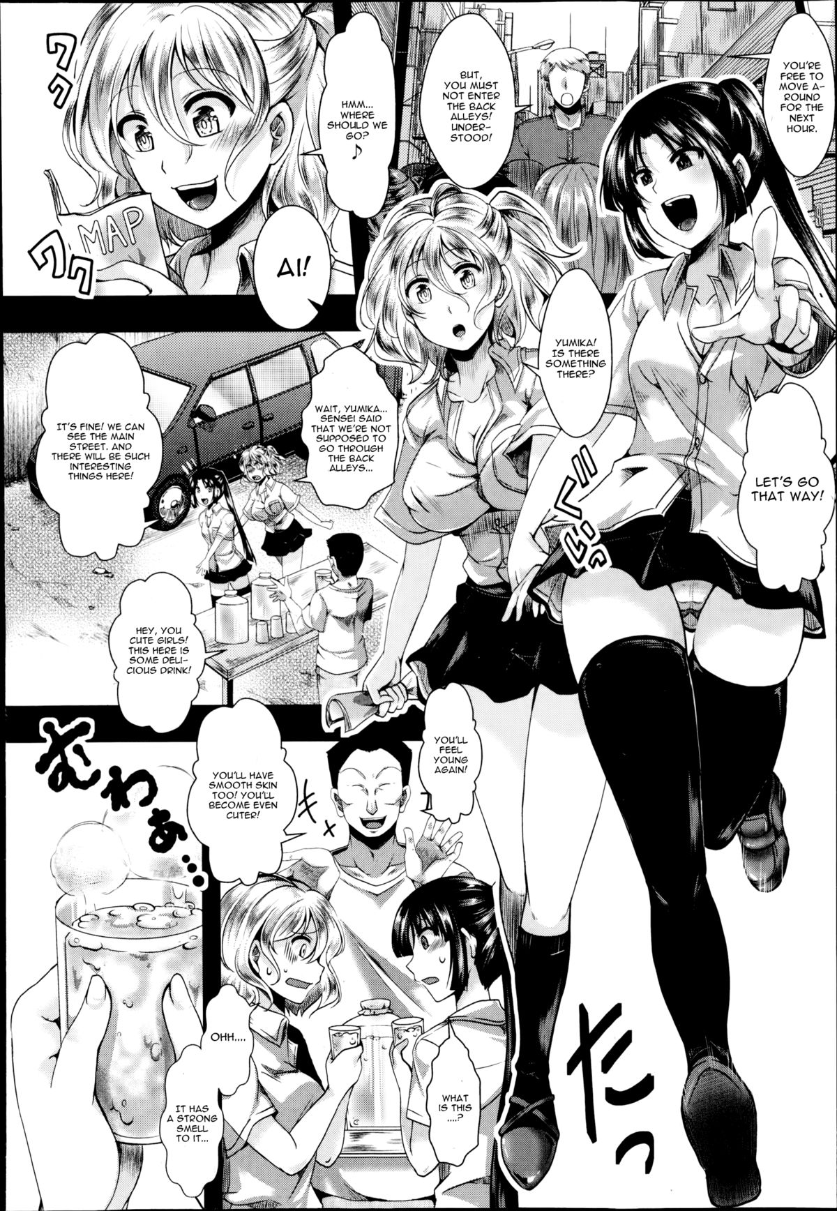 [hal] 土崩瓦解 前編 (COMIC 真激 2014年10月号) [英訳]