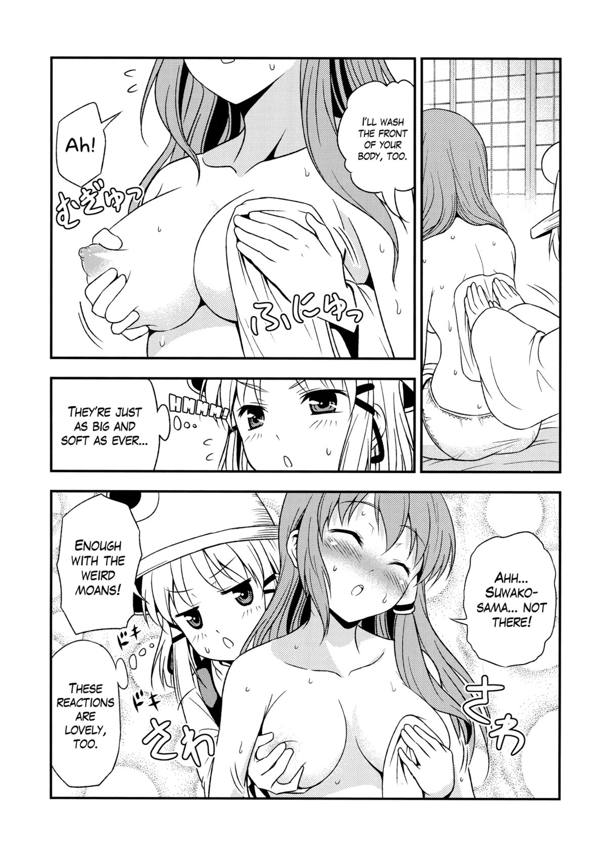 (紅楼夢6) [友毒屋 (友吉)] 私の早苗がこんなに可愛いわけがある！ (東方Project) [英訳]