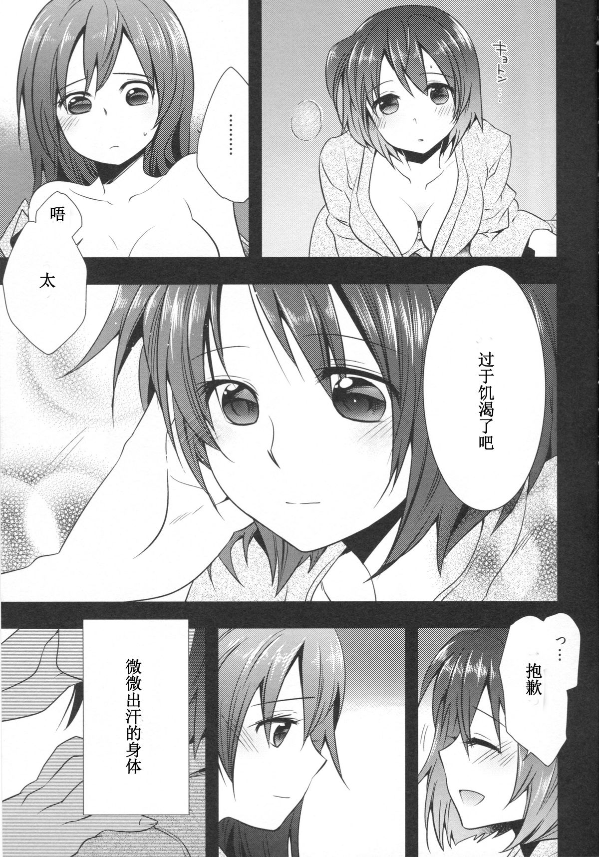 (C86) [衛星ベジータG (楽時たらひ)] 脈々合わせ (艦隊これくしょん-艦これ-) [中国翻訳]