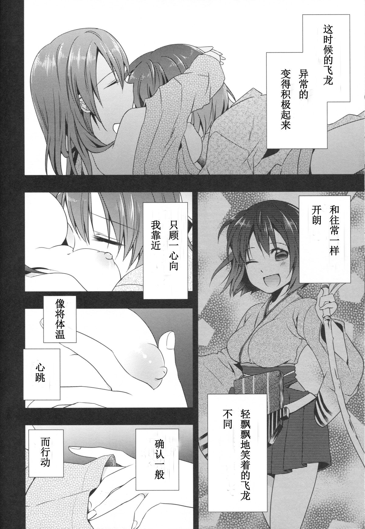 (C86) [衛星ベジータG (楽時たらひ)] 脈々合わせ (艦隊これくしょん-艦これ-) [中国翻訳]