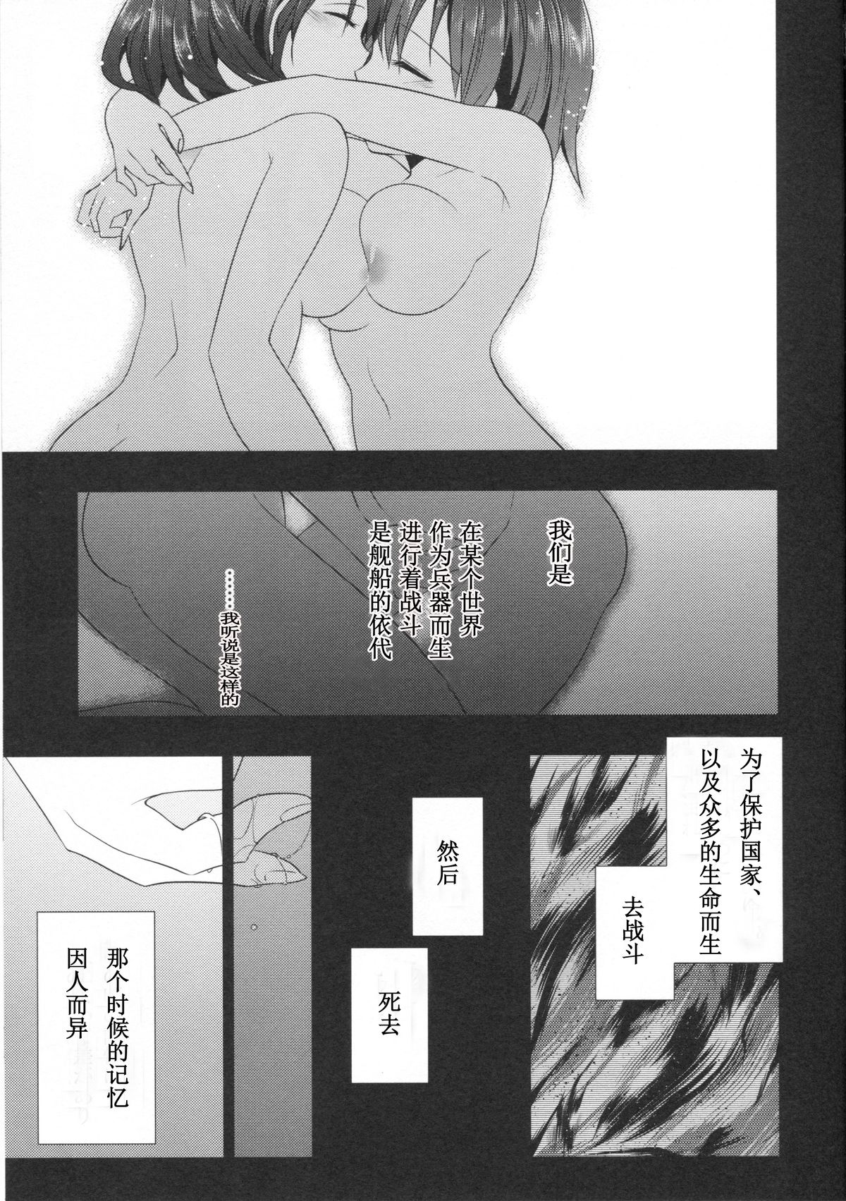 (C86) [衛星ベジータG (楽時たらひ)] 脈々合わせ (艦隊これくしょん-艦これ-) [中国翻訳]