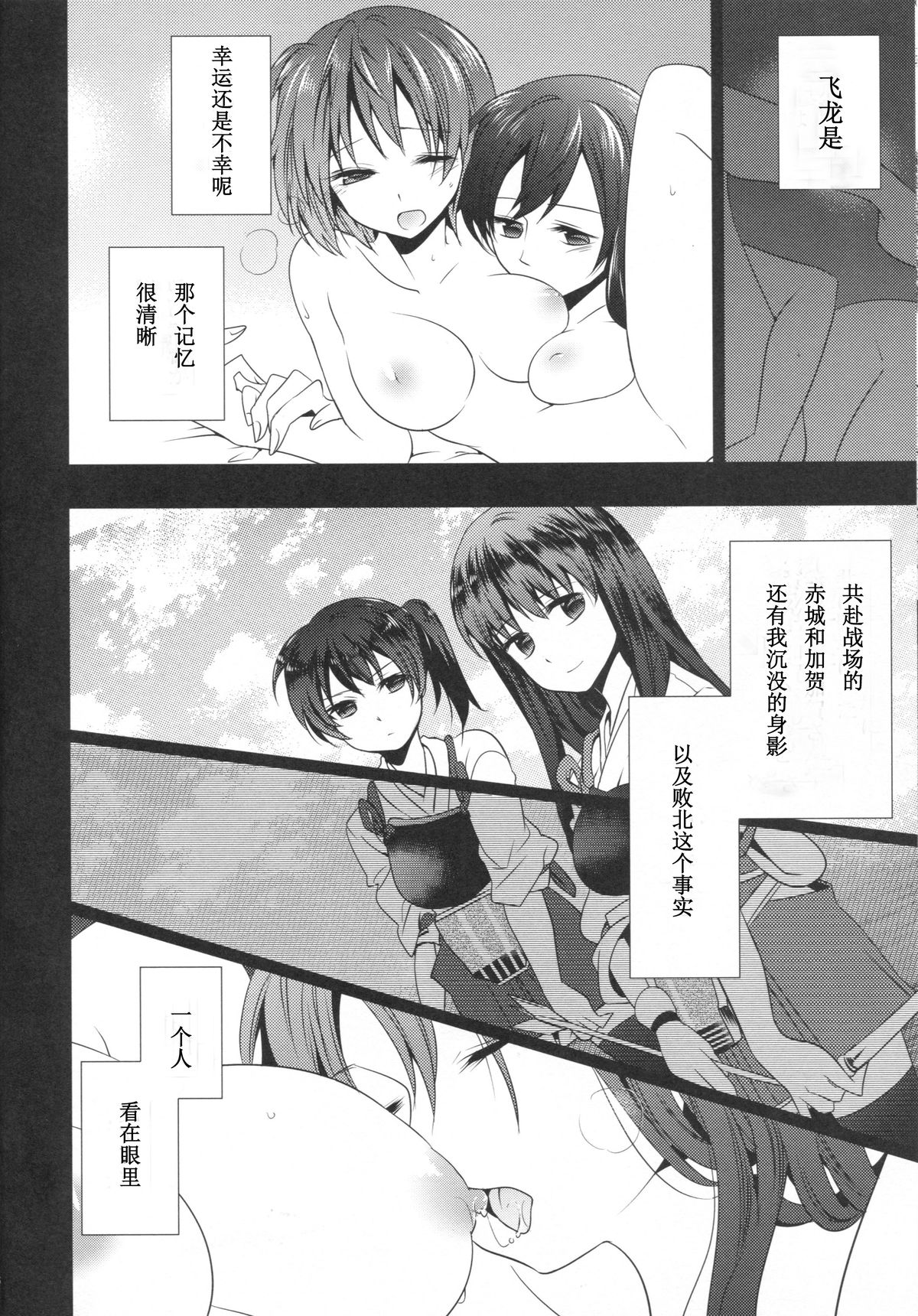 (C86) [衛星ベジータG (楽時たらひ)] 脈々合わせ (艦隊これくしょん-艦これ-) [中国翻訳]