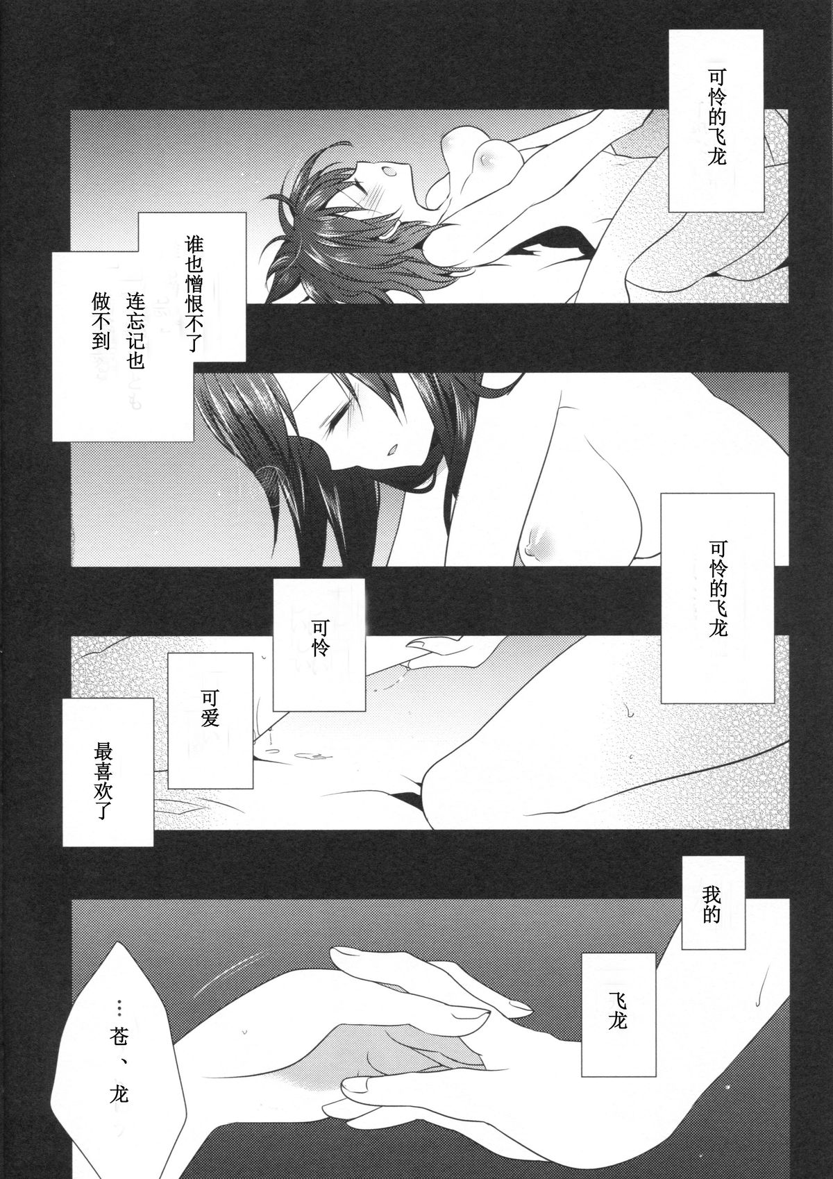 (C86) [衛星ベジータG (楽時たらひ)] 脈々合わせ (艦隊これくしょん-艦これ-) [中国翻訳]