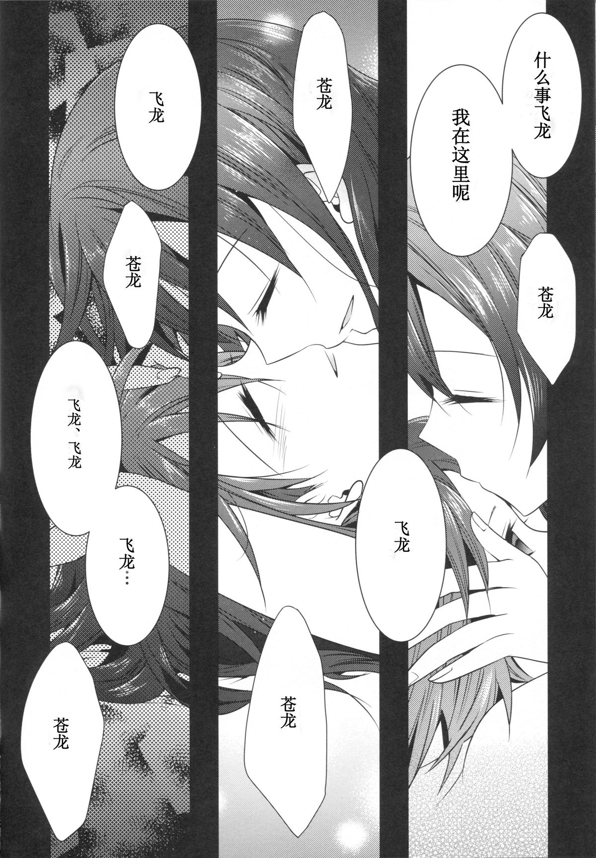 (C86) [衛星ベジータG (楽時たらひ)] 脈々合わせ (艦隊これくしょん-艦これ-) [中国翻訳]