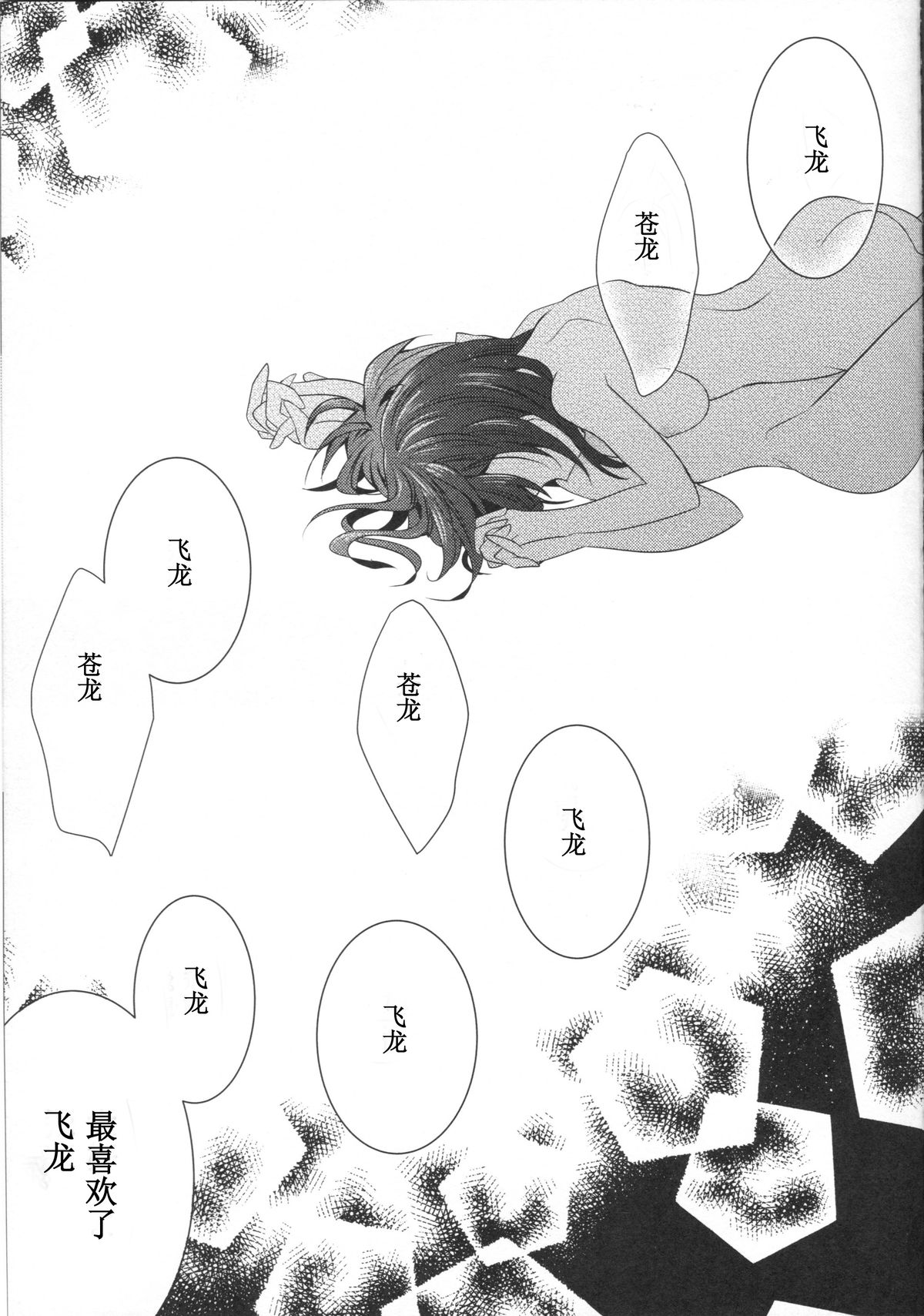 (C86) [衛星ベジータG (楽時たらひ)] 脈々合わせ (艦隊これくしょん-艦これ-) [中国翻訳]
