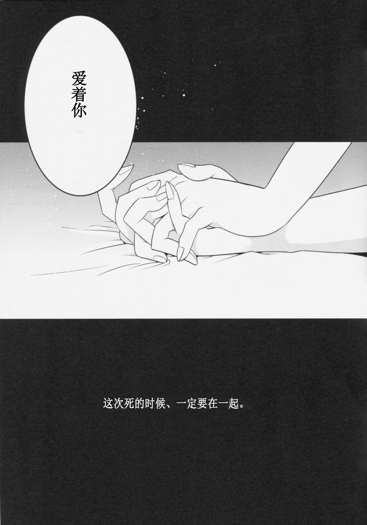 (C86) [衛星ベジータG (楽時たらひ)] 脈々合わせ (艦隊これくしょん-艦これ-) [中国翻訳]