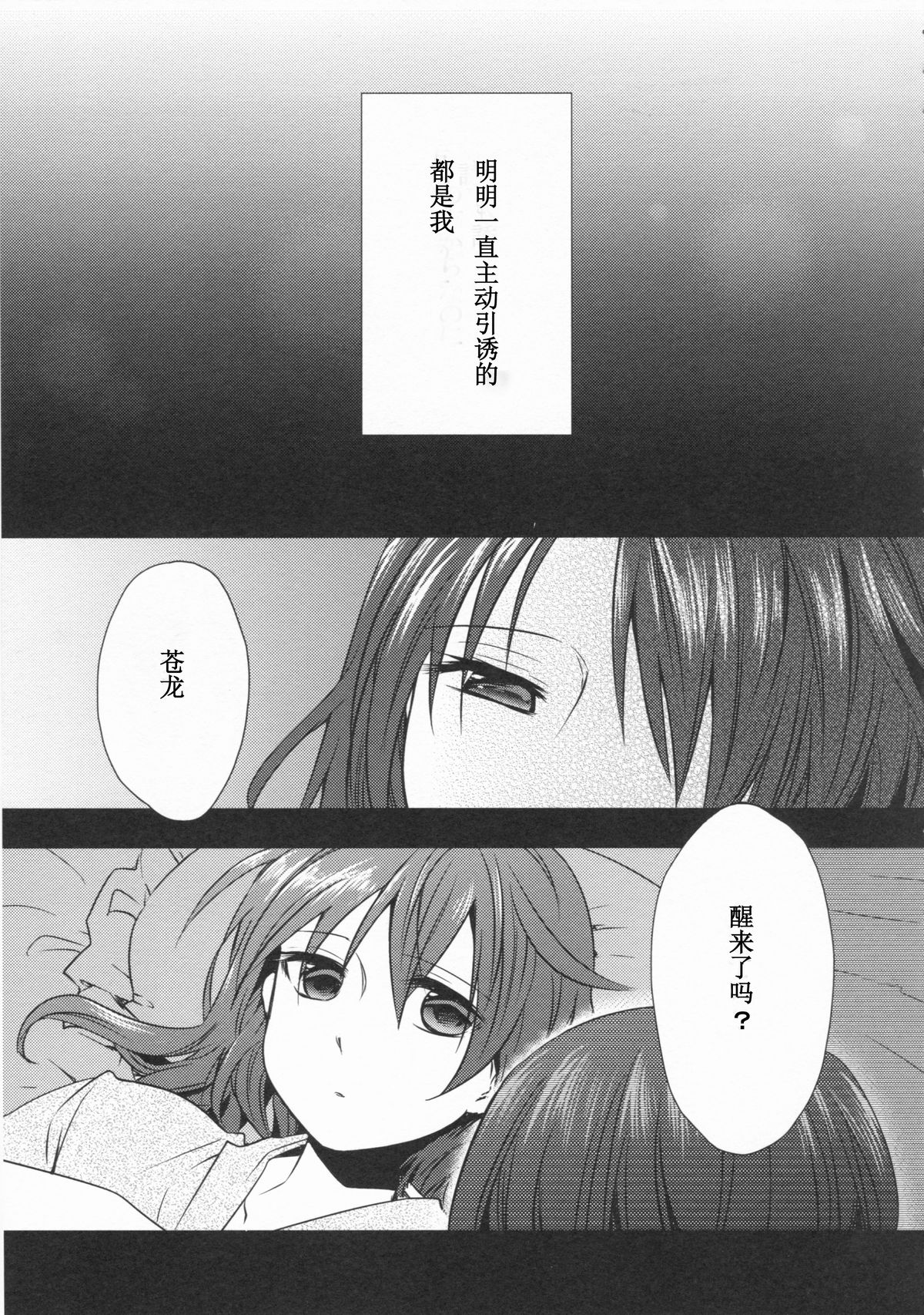 (C86) [衛星ベジータG (楽時たらひ)] 脈々合わせ (艦隊これくしょん-艦これ-) [中国翻訳]