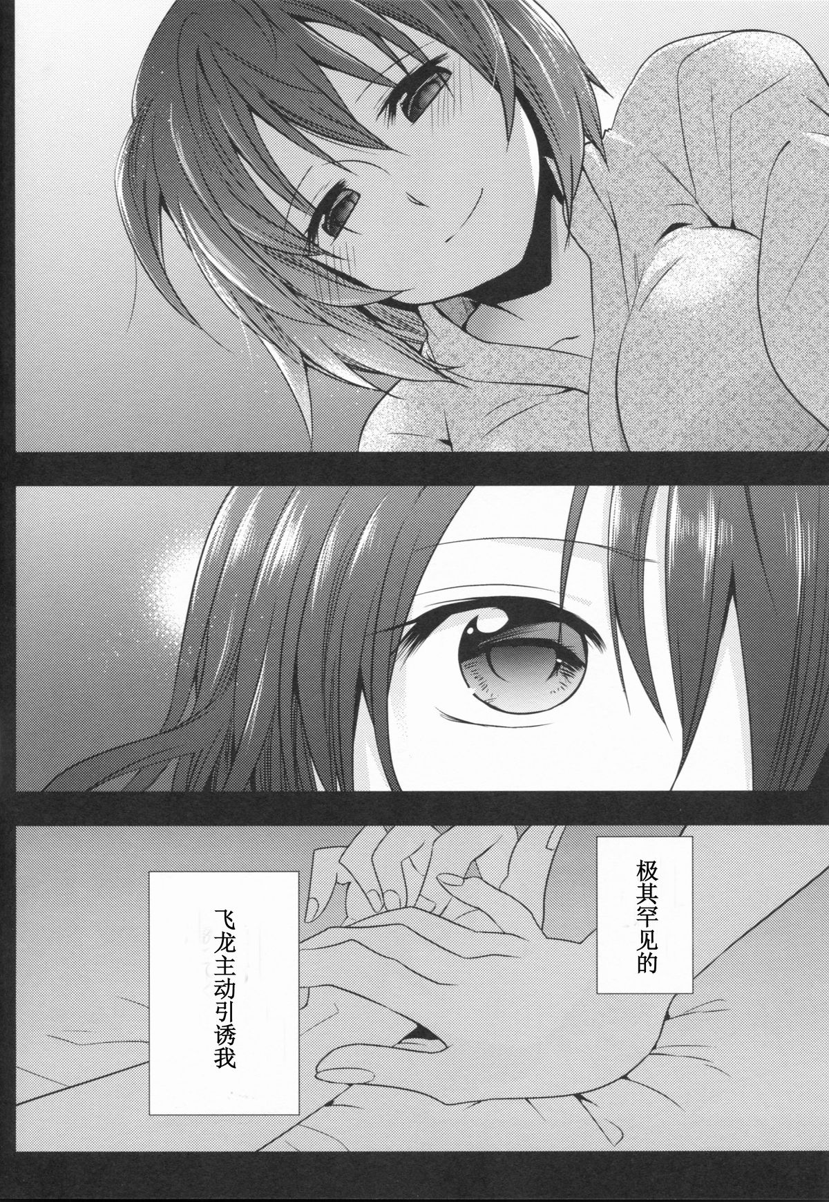 (C86) [衛星ベジータG (楽時たらひ)] 脈々合わせ (艦隊これくしょん-艦これ-) [中国翻訳]