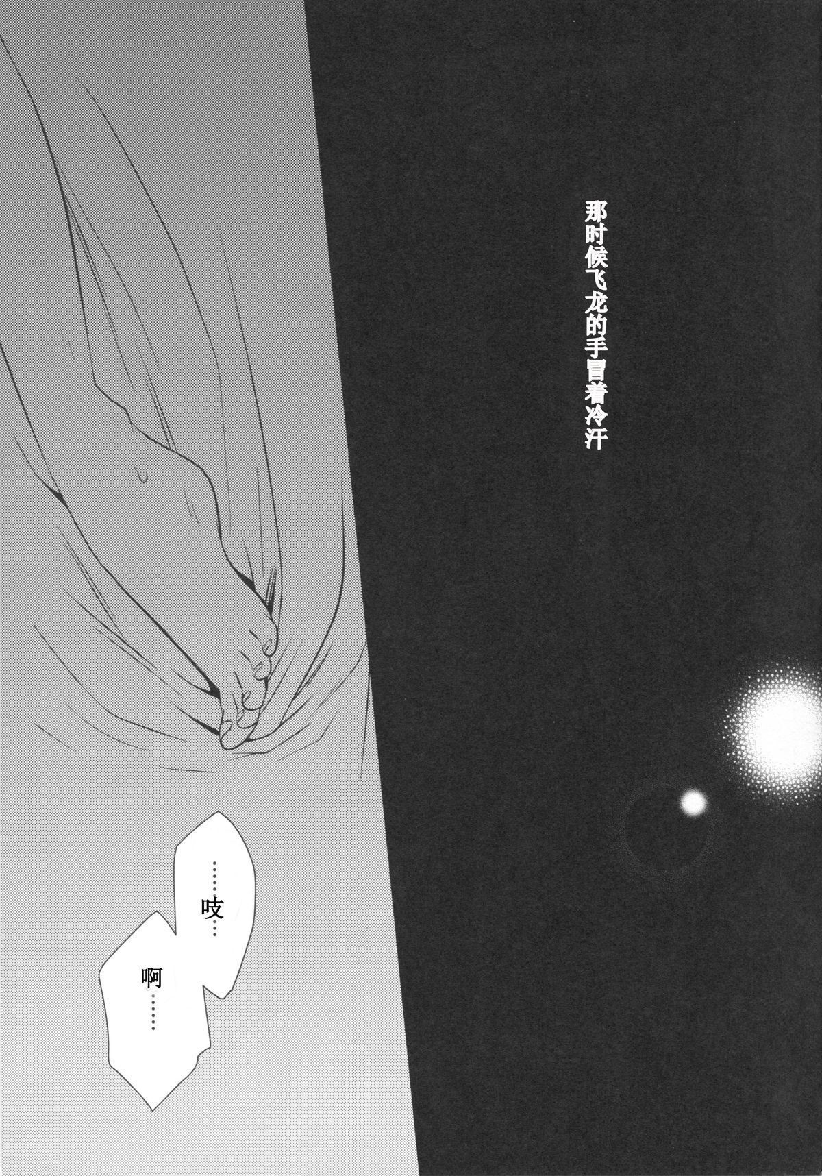(C86) [衛星ベジータG (楽時たらひ)] 脈々合わせ (艦隊これくしょん-艦これ-) [中国翻訳]