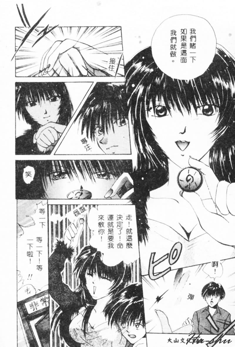 [刹奈] 微熱 [中国翻訳]