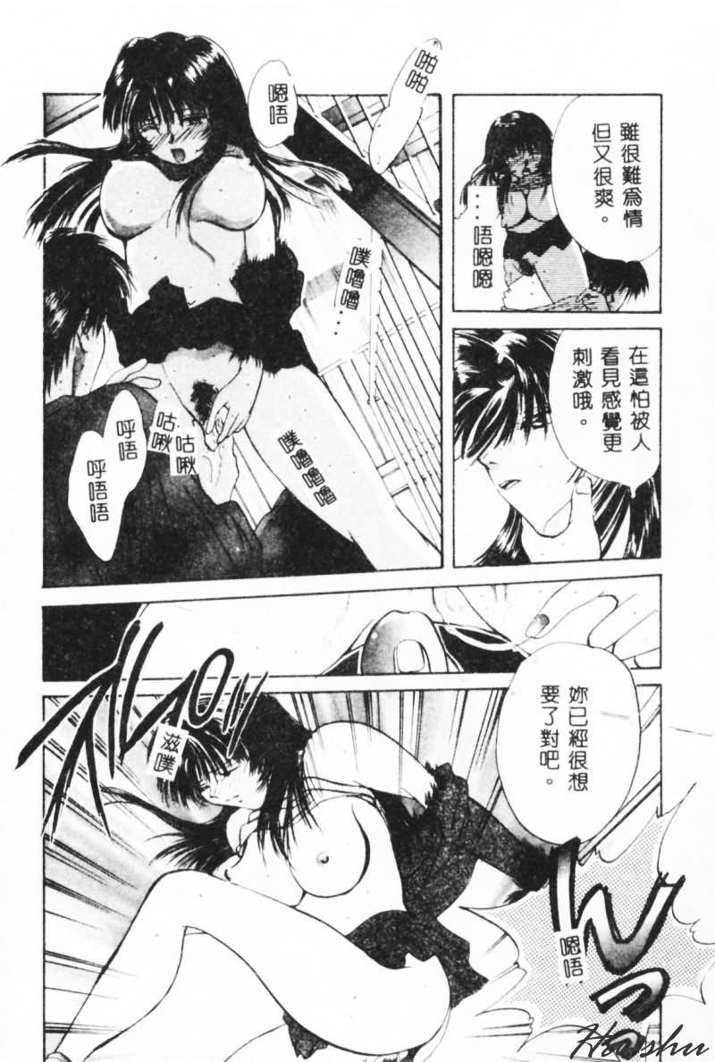 [刹奈] 微熱 [中国翻訳]