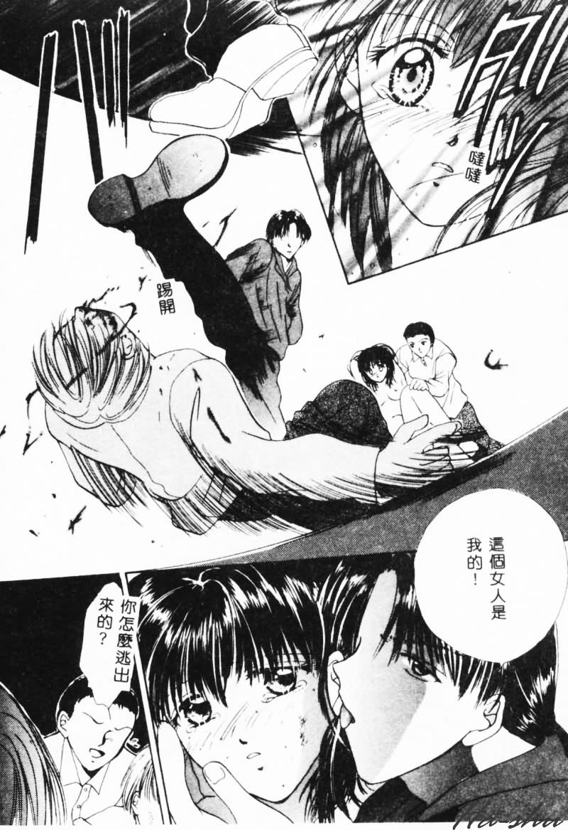 [刹奈] 微熱 [中国翻訳]