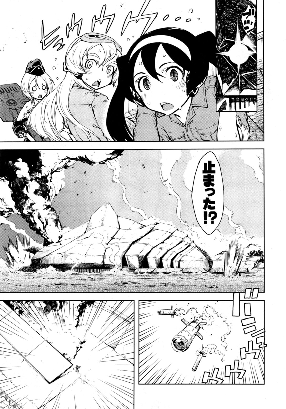[鈴木狂太郎] 戦車コレ 全5話