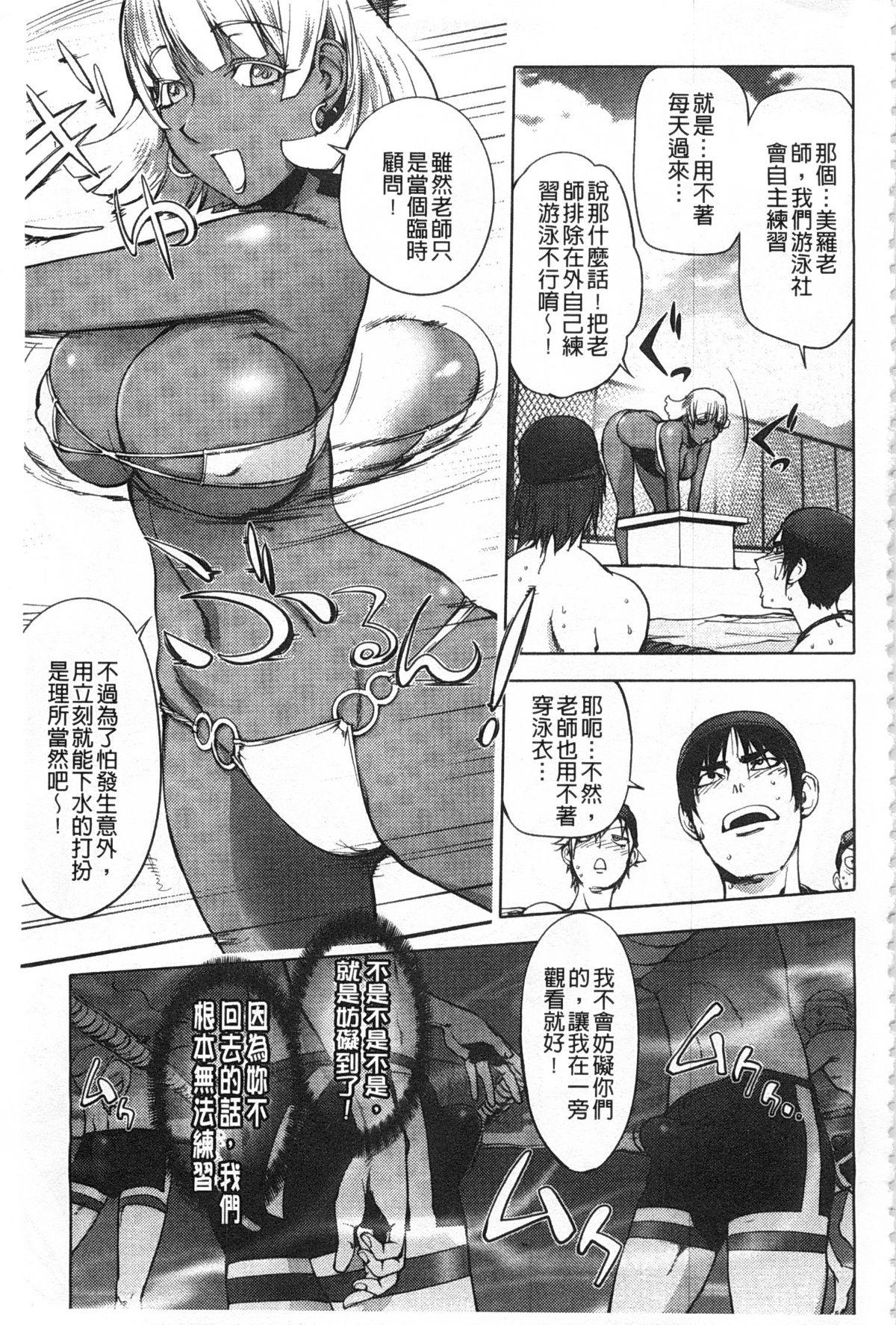 [蒟吉人] ねとられ乳ヒロイン [中国翻訳]