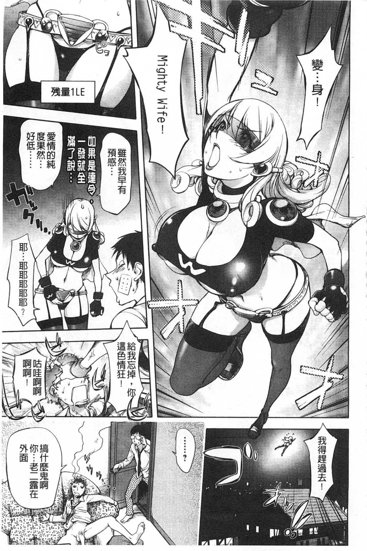 [蒟吉人] ねとられ乳ヒロイン [中国翻訳]